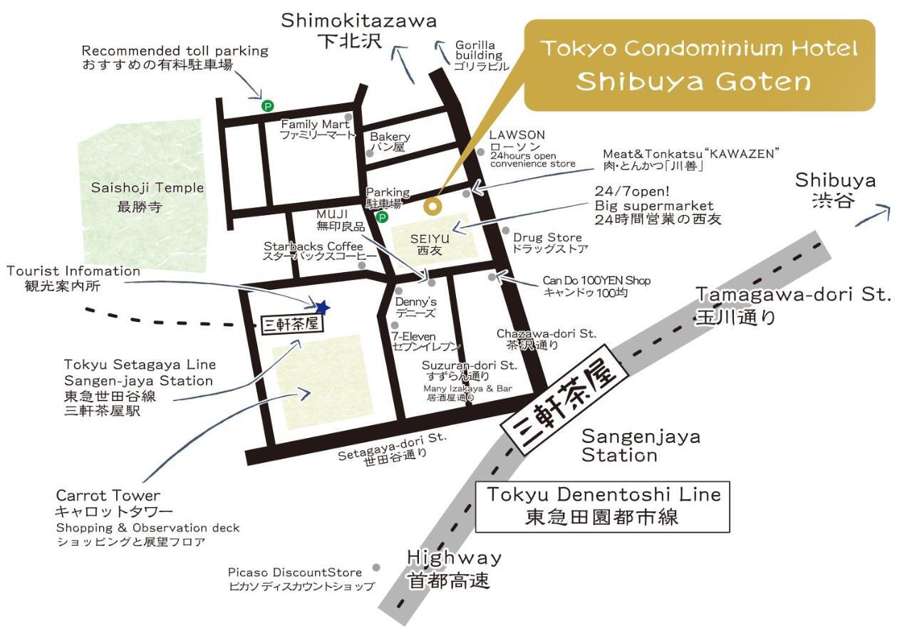 コンドミニアムホテル 渋谷GOTEN Condominium Hotel Shibuya GOTEN Tokyo Eksteriør billede